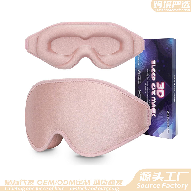 Super Soft 3D Sleeping Mask -  - Sleep Eye Mask 3D review and price